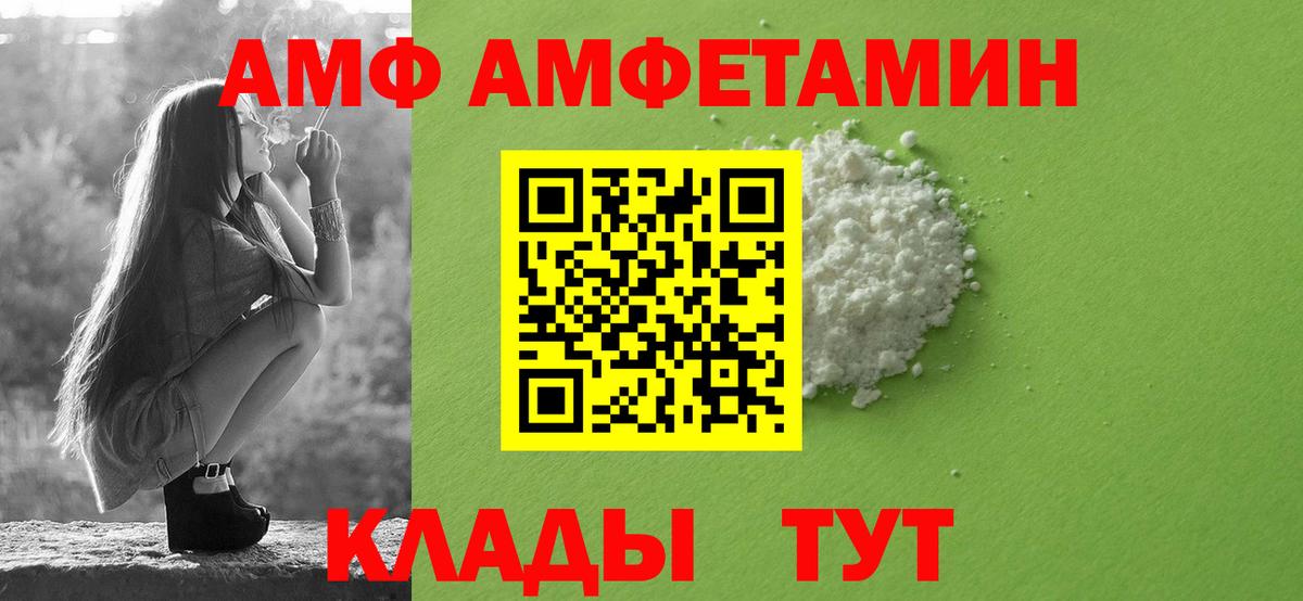 АМФ 98% Пенза