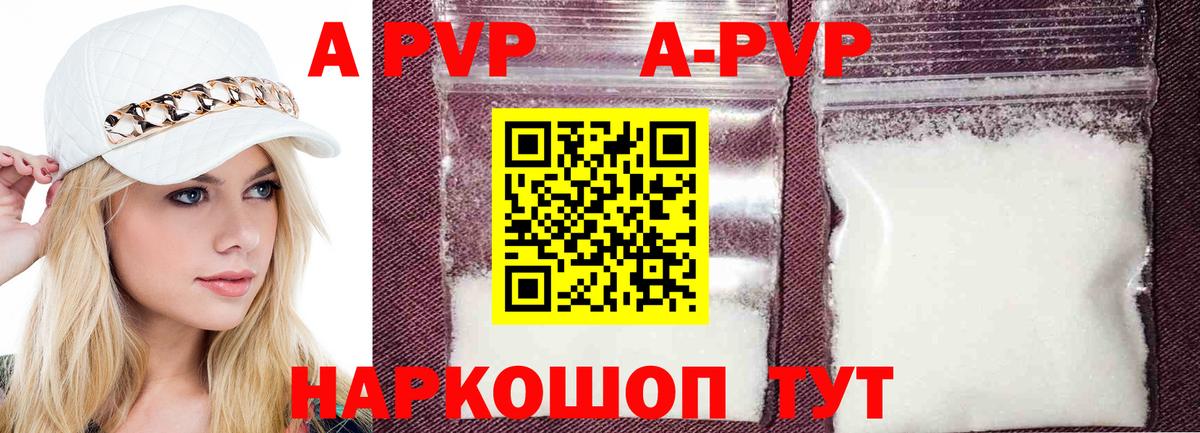 Alfa_PVP кристаллы  Вход с VPN  Пенза  APVP Crystall  где можно купить   Alpha PVP кристаллы 
