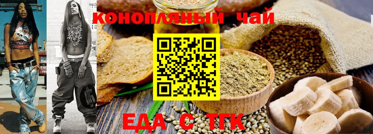 Печенье с ТГК конопля  Вход с VPN  Пенза 