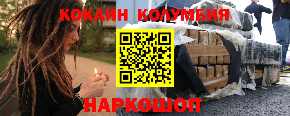 COCAIN Fish Scale Пенза
