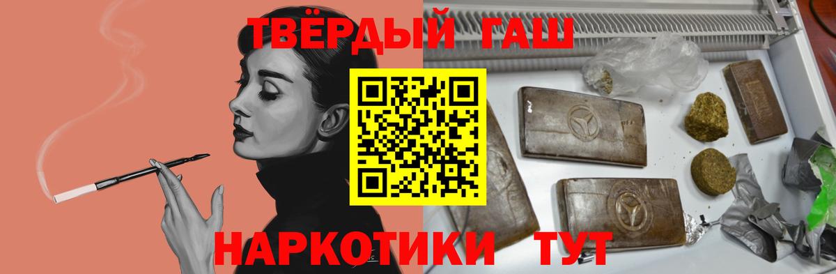 ГАШ гарик  Вход с VPN  Пенза  ГАШИШ индика сатива 