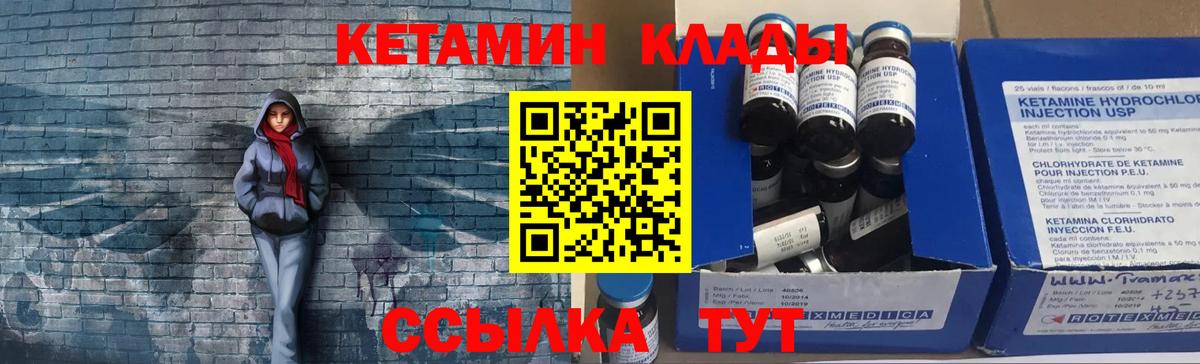 КЕТАМИН VHQ Пенза