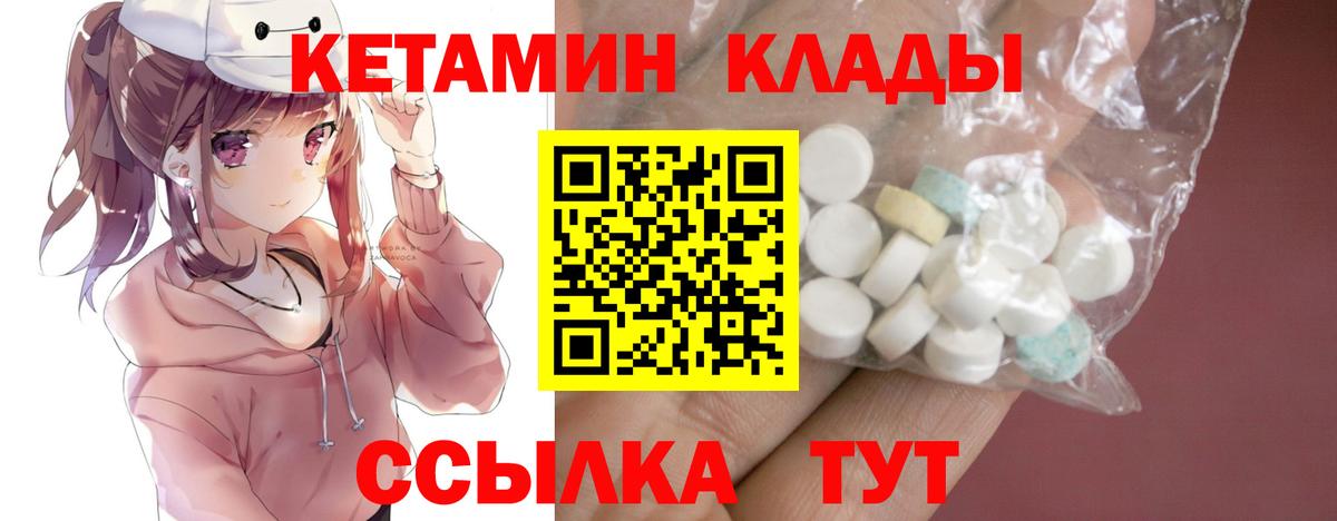 Кетамин VHQ  Вход с VPN  ОМГ ОМГ как зайти  Пенза  Кетамин VHQ 