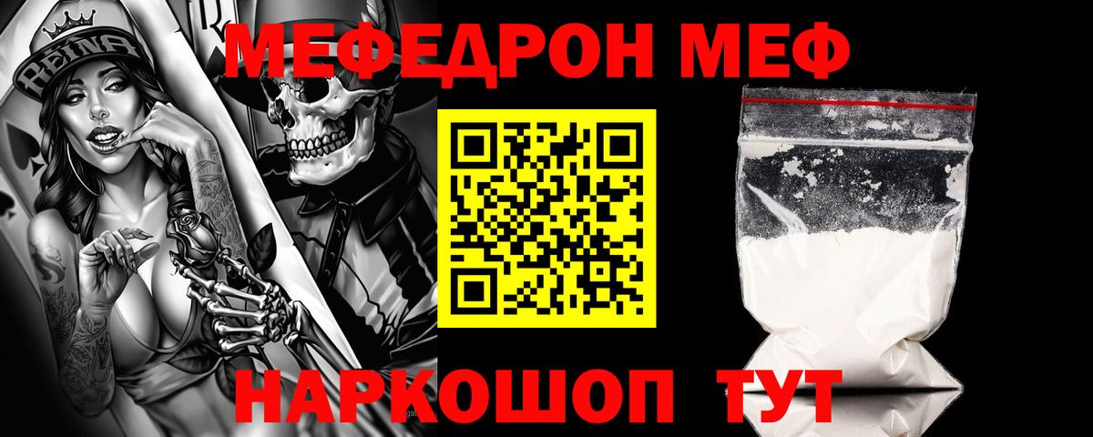 МЕФ Пенза