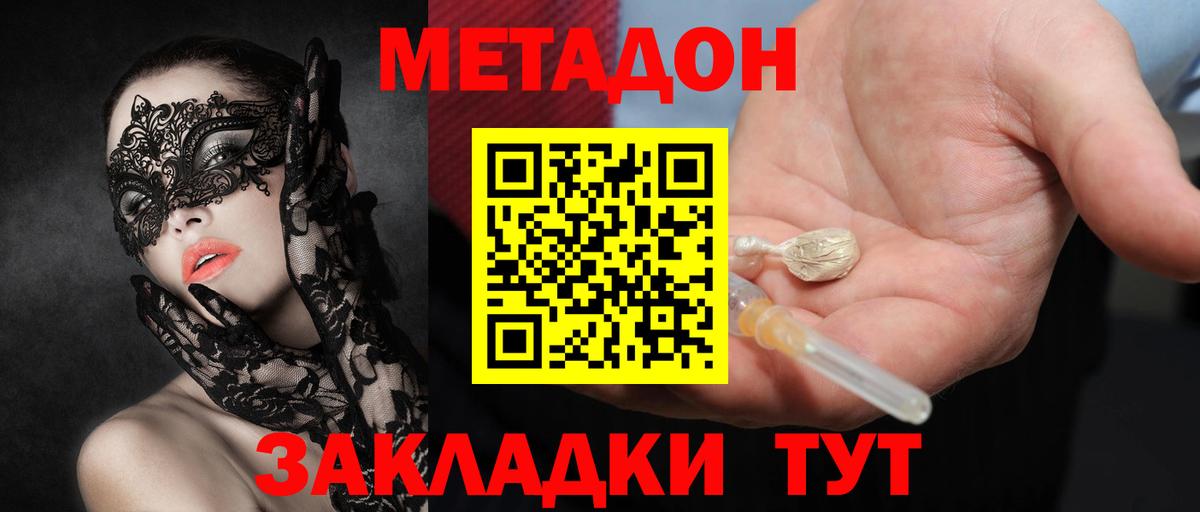 Пенза  МЕТАДОН methadone  blacksprut   Метадон мёд  Вход с VPN 
