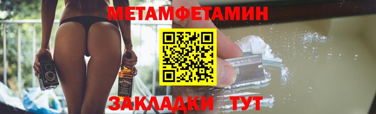 Метамфетамин винт  Вход с VPN  Метамфетамин винт  Пенза 