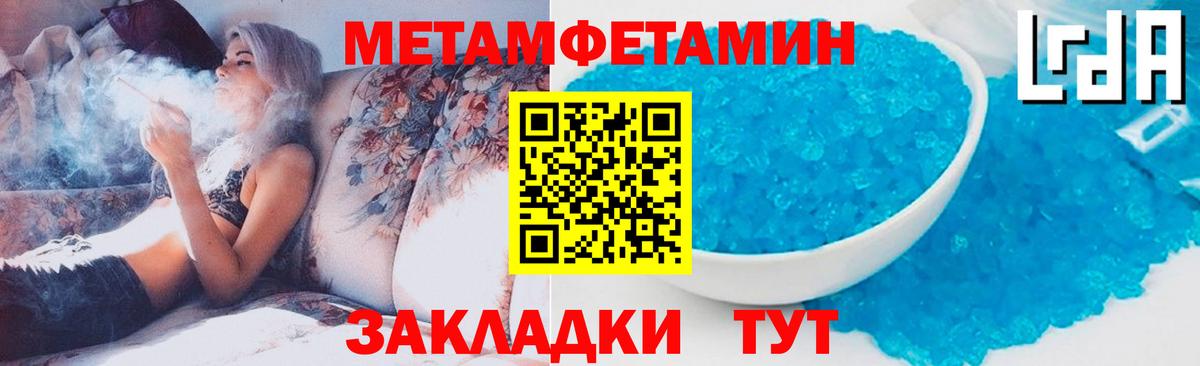 Метамфетамин Methamphetamine Пенза