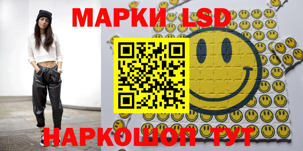 Наркотические марки 1,8мг  Марки 25I-NBOMe  Пенза  Вход с VPN  Наркотические марки 1,8мг 