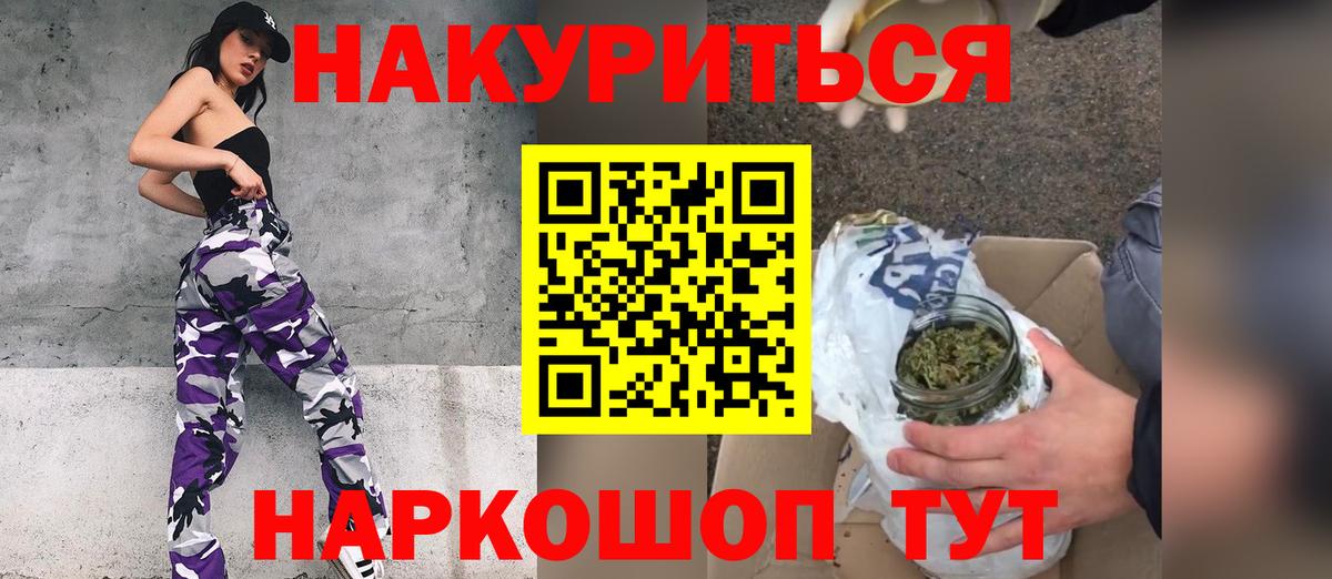 Канабис план Пенза