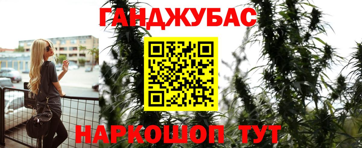 Канабис THC 21%  Каннабис SATIVA & INDICA  Пенза  Вход с VPN  Бошки марихуана White Widow 
